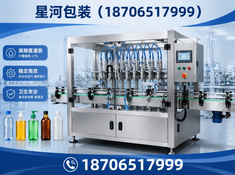 临朐县全自动灌装机展示图